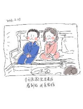 我鸟的一天漫画