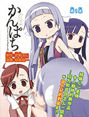 小神薙漫画