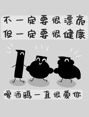 鸦鸦很担心你漫画