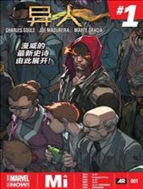 异人ALL-NEW Marvel Now漫画