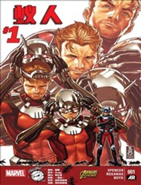 蚁人Avenger Now!漫画