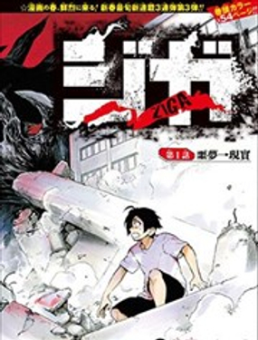 兹加ZIGA漫画